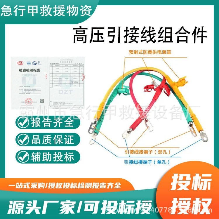 高压引接线组合件10kv配变台架预装式TBXZ-10-50/35,五金/工具,其他电气设备用绝缘配件,淘宝优惠券,粉丝福利购,淘宝优惠卷
