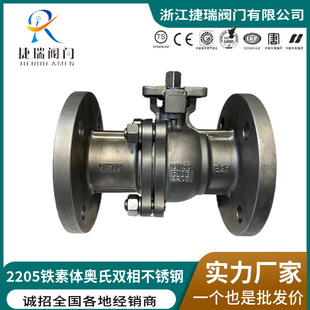 Q41F-25/40/64国标2205铁素体奥氏不锈钢软密封球阀手动法兰球阀