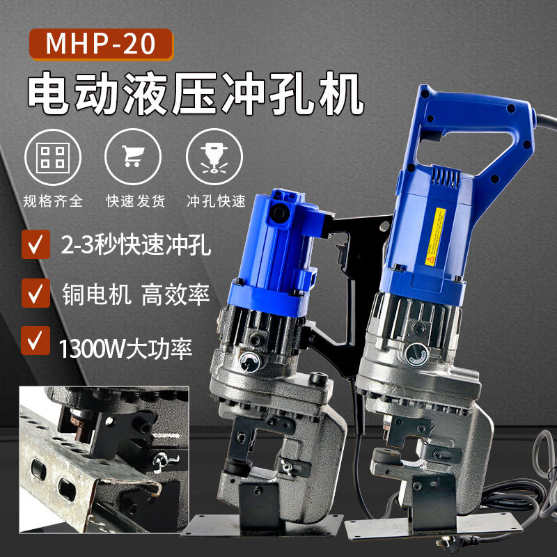 电动液压冲孔机便携小型手提式槽钢角铁打孔器铜铝板角钢开孔机器,五金/工具,液压冲孔机/切排机,淘宝优惠券,粉丝福利购,淘宝优惠卷