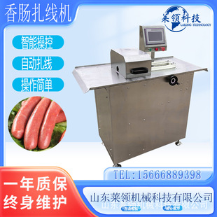 腊肠扎线机 红肠蒜蓉肠捆扎打结机 全自动多功能单路香肠扎线机