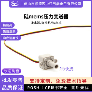 净水器咖啡机水泵水压传感器空压机物联网水处理陶瓷压力变送器