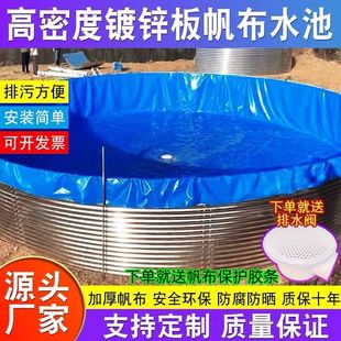 镀锌板鱼池蓄水池圆形高密度养殖帆布鱼池大型农业果园灌溉储水罐