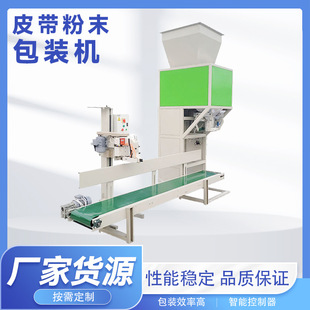 机 定量包装 给袋式 粉末包装 机自动制袋 粉剂包装 湿河粉包装 秤