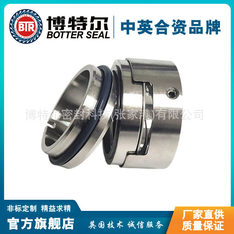 M7N-50机械密封 多级泵机械密封 内装式 厂家直供