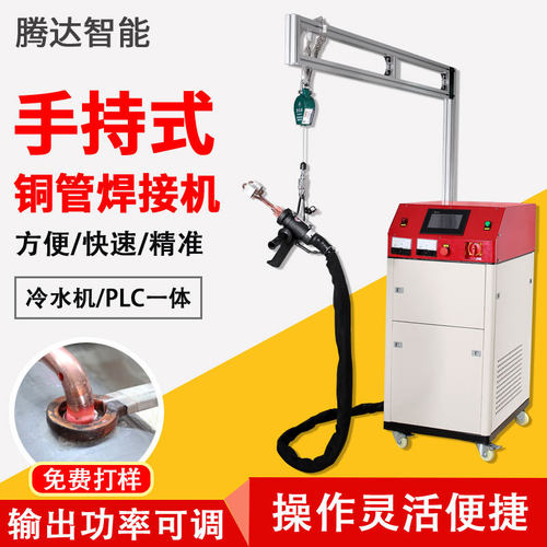 厂家直销移动手持式高频焊接设备加热铜管焊接机智能高效感应