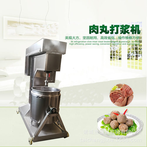 商用全自动多规格菜丸鱼丸打浆机 狮子头成型机 不锈钢肉丸打馅机