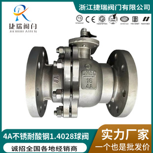 不锈钢法兰球阀Q41F/Y-16V25V国标4A耐酸耐腐蚀2205双相钢球阀