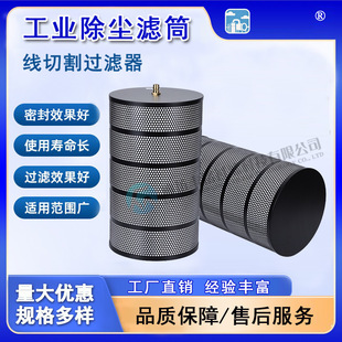 丰铭供应线切割过滤器 慢走丝过滤器滤芯EDM-40-C1规格多样可
