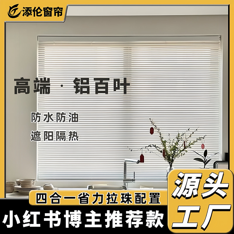 哇噢拉珠横百叶定制百叶窗铝合金百叶帘卫生间窗帘广州厂家
