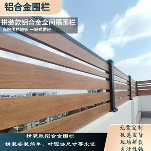 阳台铝合金围栏遮挡板庭院铝合金栅栏大小全间隔款透风铝艺护栏