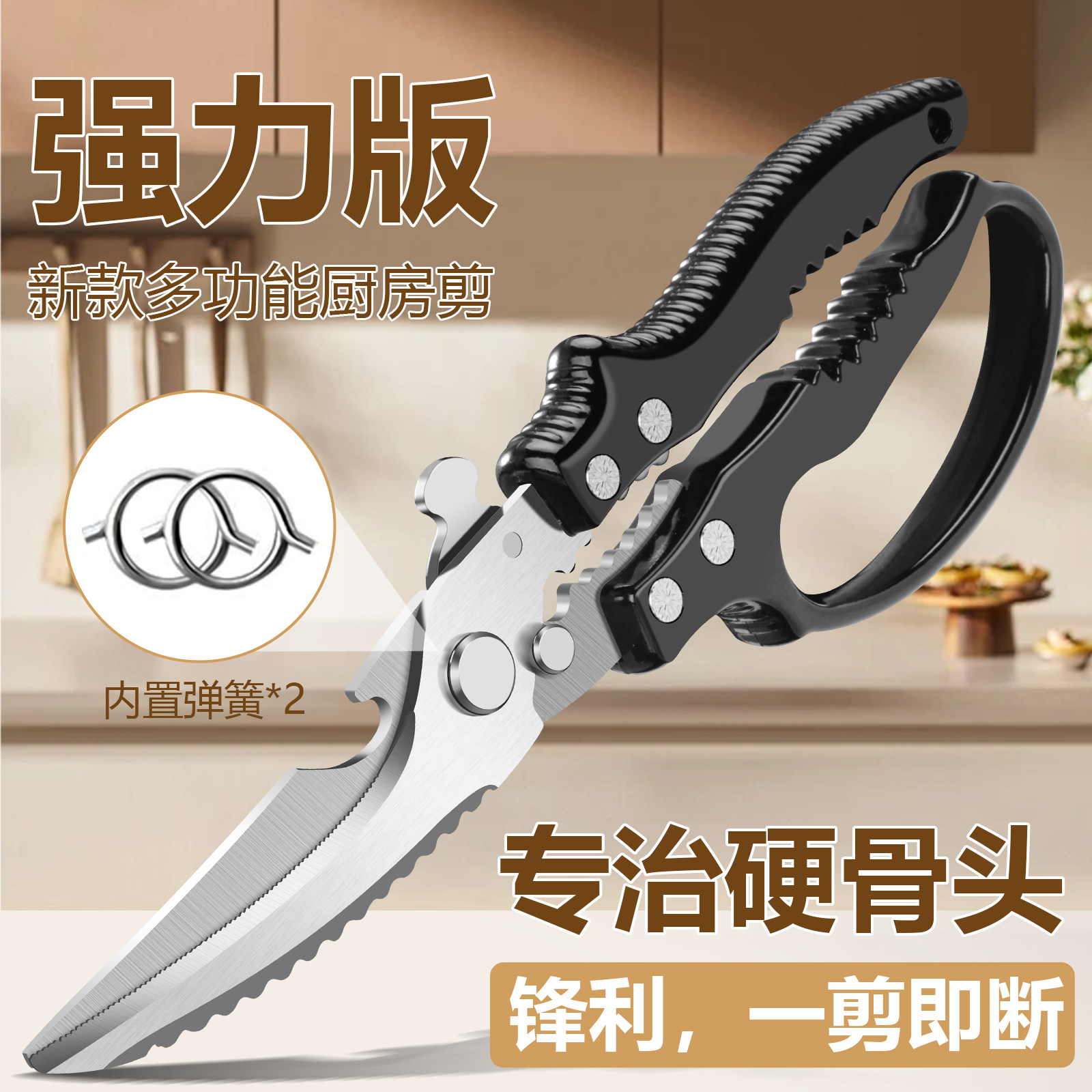 厨房剪刀鸡骨剪刀多功能剪切肉类蔬菜鱼骨防滑手柄剪刀厨房大剪刀