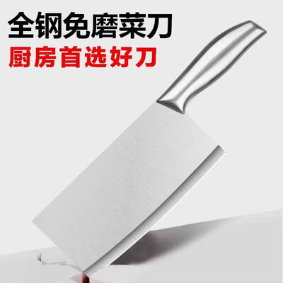 锋利超快免磨刀具厨师专用