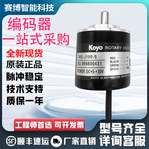 光洋型旋转编码器TRD-J1000-S/RZV/RZW/RZ RZVW J360 500 1024P/R
