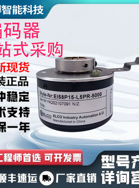EI58W10-H6BR-5000全新宜科空心轴电机旋转编码器 1000 1024 2000