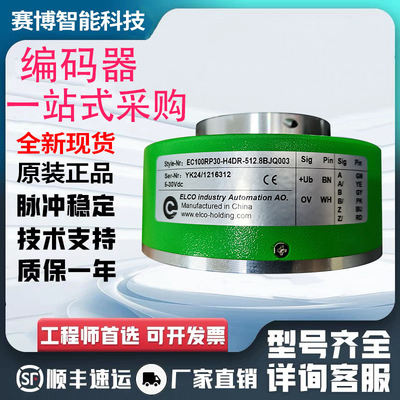 全新宜科型EC100RP30-H4DR-1024.8BJQ003大空心编码器孔心30MM