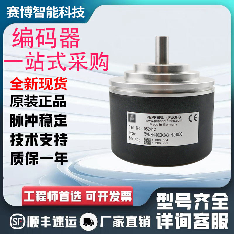 现货RVI78N-10CK2A31N-01000 RVI78N-10CALA31N-05000-05000/PART