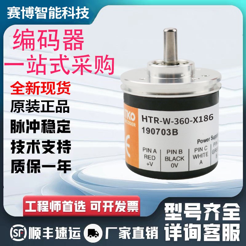 全新HTR-W-1000-X186 I147鸿睿型编码器实心轴6mm脉冲1000解码器