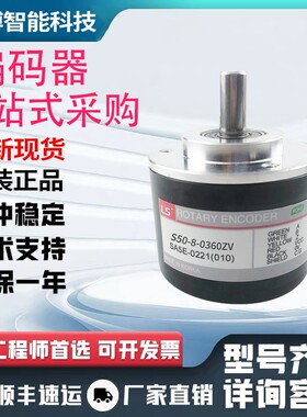 全新现货S50-8-0360ZON3编码器外径50轴8脉冲360高品质
