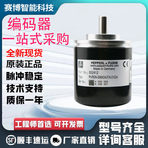 全新RVI50N-09BK0A3TN-02500倍加福型旋转编码器09BA66N-1000选型