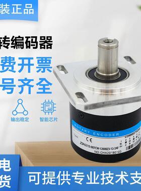 瑞普型数控机床编码器ZSF6215/5815-007CW-1200BZ3-12-24C/12E/5L