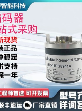 编码器 EH38-6-300-2-HL-A  EH38A1000S8/24P6X3PR.050/24P6X3PR5