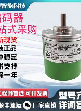 宜科型单圈绝对值型旋转编码器EAB50A6-BC6NPA-512.9N0300 1024