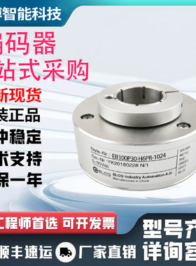 全新现货热销EZ120P45K-H6PR-1000宜科型EC100RP30-H4DR-512.8BJ