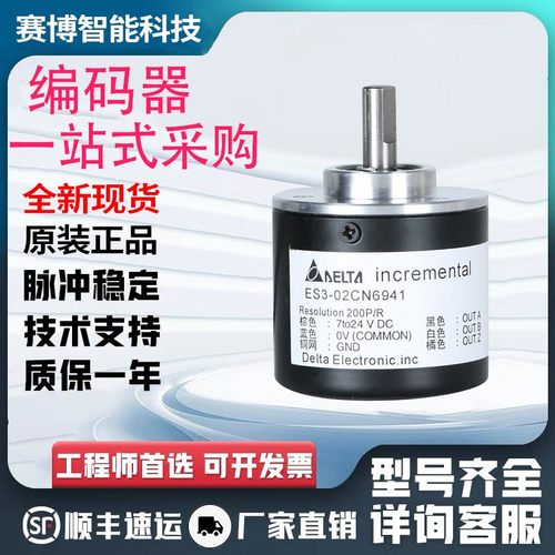 ES3-01LG6541-25CB6942-10CN6941-25VN6942-01CG6941旋转编码器