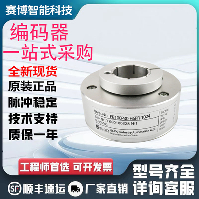 EB100P30-N4PR-2000编码器EB100P35K-C4PR-512-P4DR-1024.2000MO-