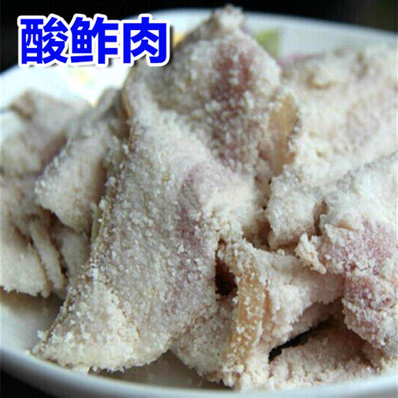 贵州遵义农家制粉蒸肉酸肉酸渣肉土猪肉粉子肉王子肉酸鲊肉500g