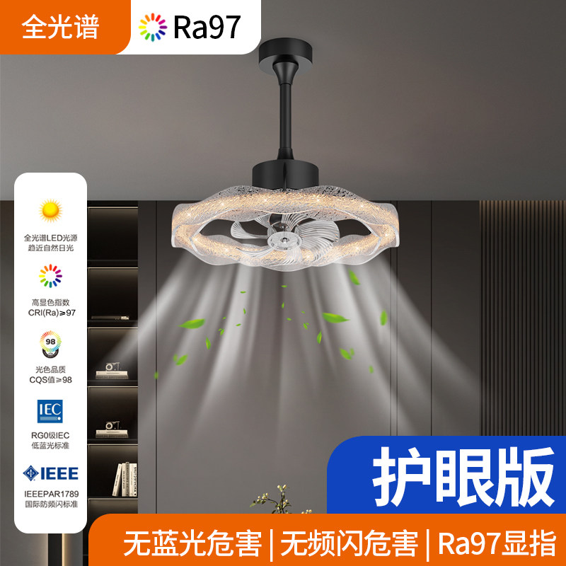 Ra97全光谱护眼版风扇灯现代简约客厅卧室无蓝光危害吊扇灯,家装灯饰光源,风扇灯,淘宝优惠券,粉丝福利购,淘宝优惠卷