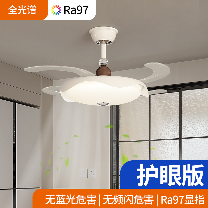 全光谱护眼静音无蓝光风扇灯