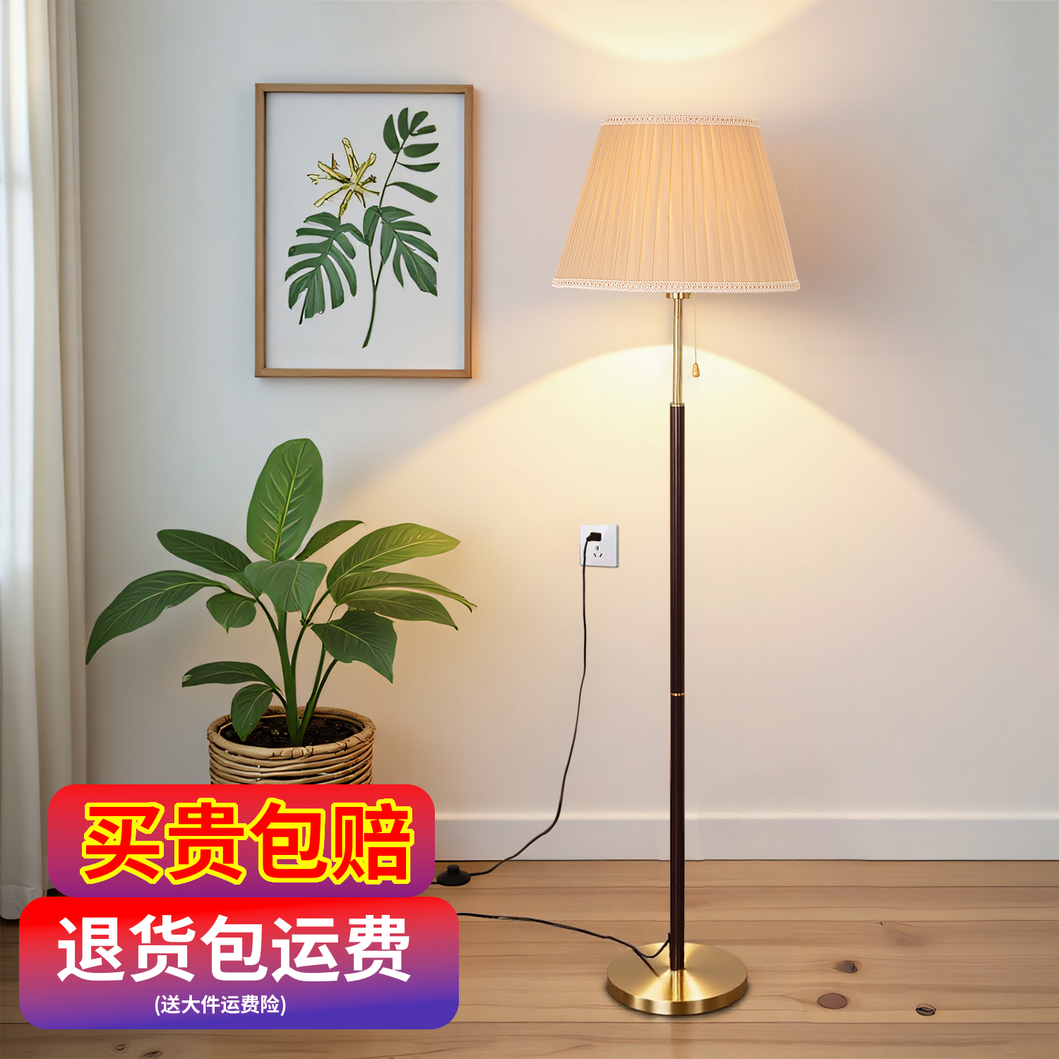 北欧中古风落地灯氛围灯