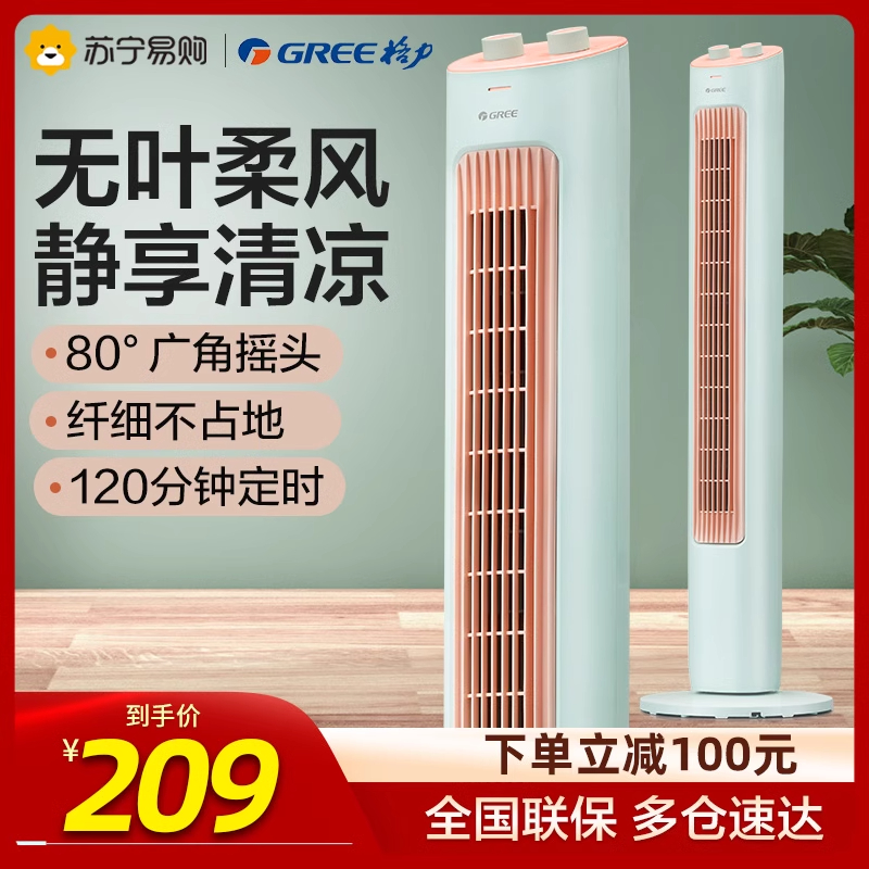 格力塔扇小无叶电风扇家用宿舍立式落地扇摇头节能省电扇08X61ag