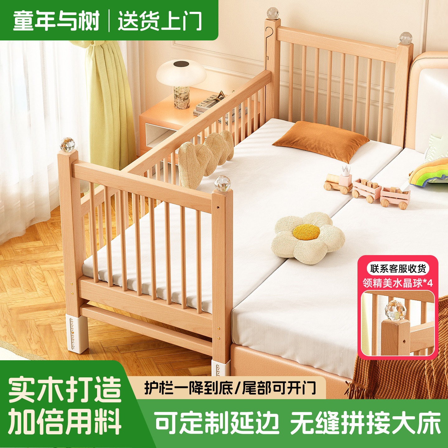 榉木儿童拼接床加宽床边