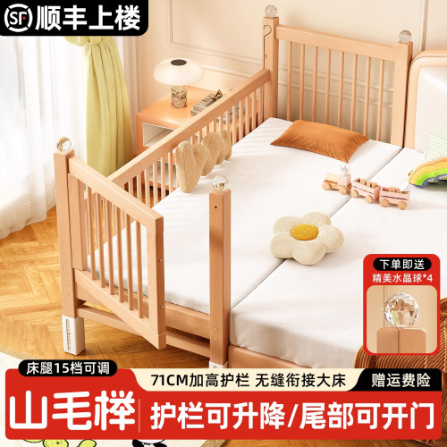 榉木儿童拼接床加宽床边
