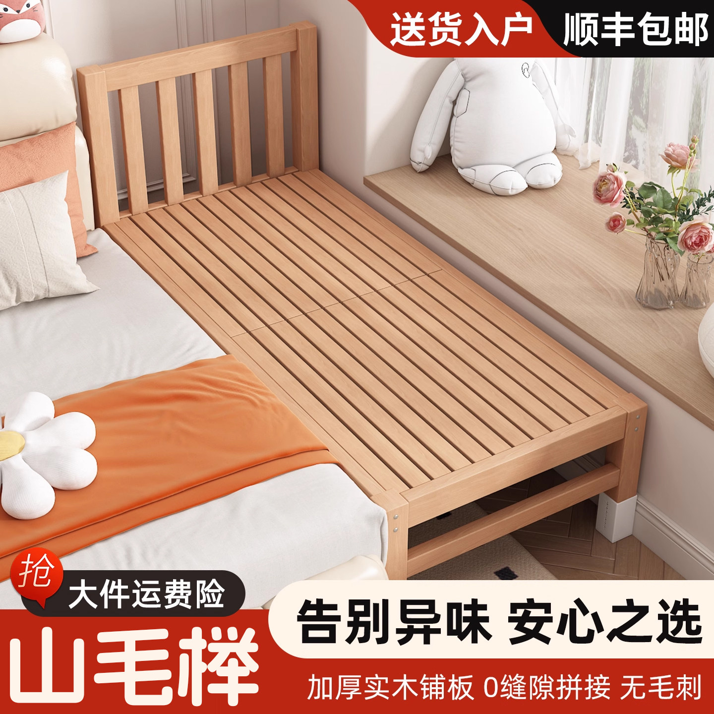 榉木宝宝婴儿拼接床加宽床边大人可睡实木儿童侧边床飘窗单人小床