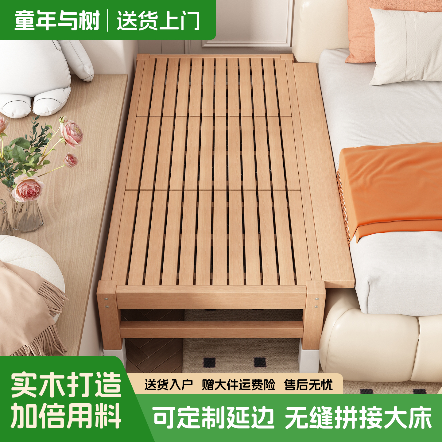 全实木拼接床加宽床边榉木儿童床
