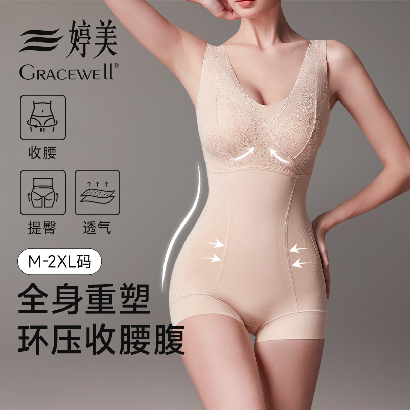 婷美连体塑身衣女收小肚子提臀塑形收腹束腰免穿文胸后脱式美体衣