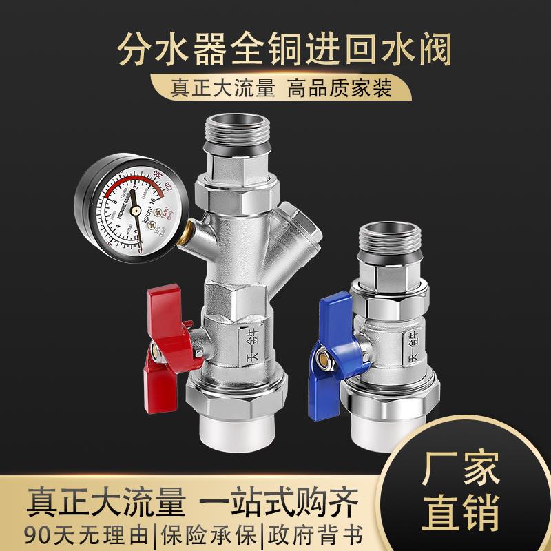 天一 金牛 大流量地暖专用阀门品质家装32 1寸蝶形分集水器进回水