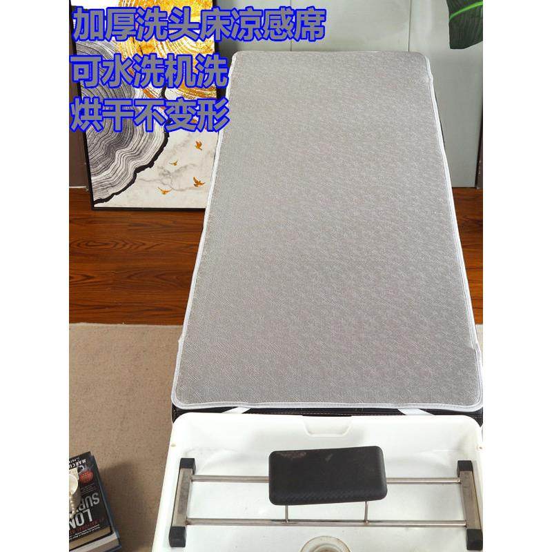 洗头床凉席美容美发加厚冰丝藤席足浴按摩头疗发廊理发店水洗席子,床上用品,冰丝席,淘宝优惠券,粉丝福利购,淘宝优惠卷
