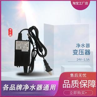 开水器电源变压器饮水机12 24v3a直流适配器家用净水器通用配件