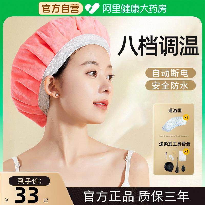 蒸发帽加热帽发膜蒸汽发帽焗油家用女头发护理电发热充电款染烫发