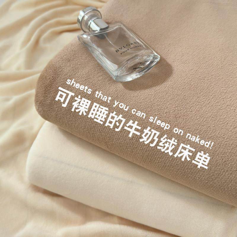 A类冬天牛奶绒床单单件加厚加绒毛毯珊瑚绒冬季毛绒单人被单盖毯,床上用品,床单,淘宝优惠券,粉丝福利购,淘宝优惠卷