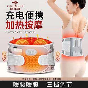 俞兆林充电加热护腰带男女腰理疗腰部带保暖热敷艾灸暖发热按摩