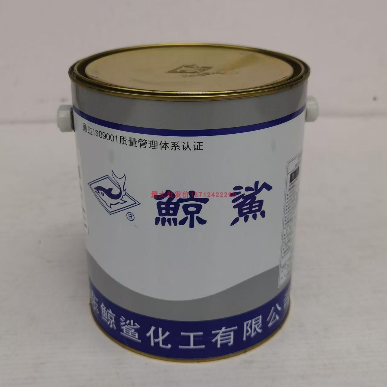 实体销售鲸鲨绝缘漆1033绝缘醇酸树脂油漆电机变压器电线圈快干型