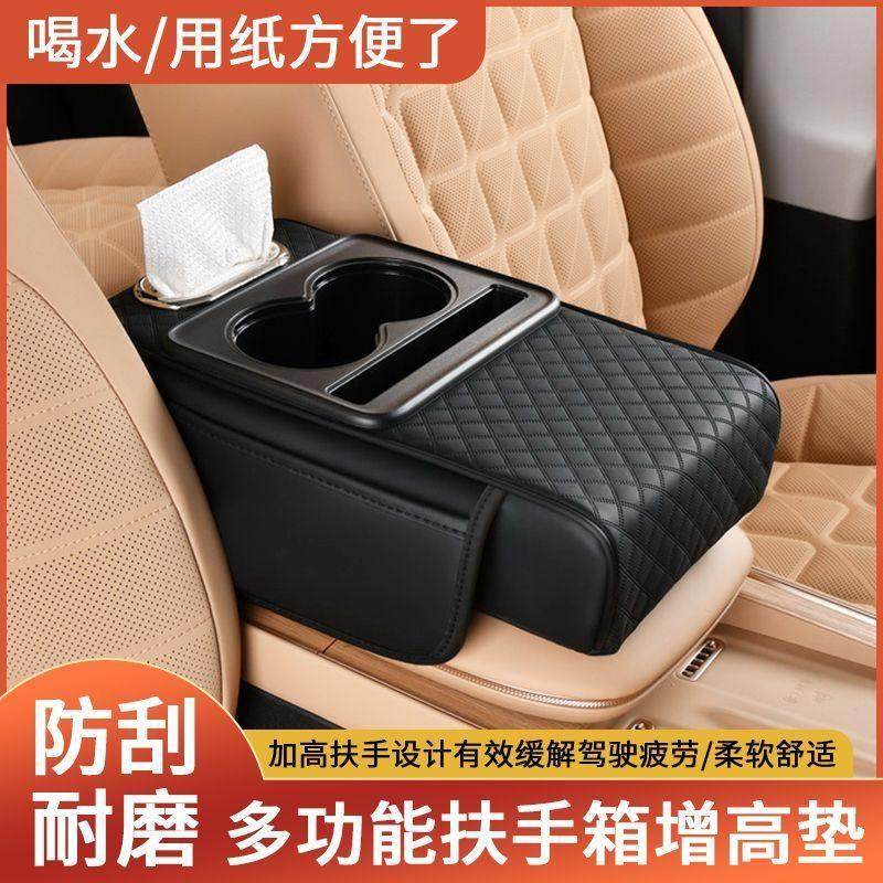 新款汽车扶手箱垫加高纸巾盒收纳袋水杯架四合一中央枕套车载x2,汽车用品/电子/清洗/改装,扶手箱保护套,淘宝优惠券,粉丝福利购,淘宝优惠卷