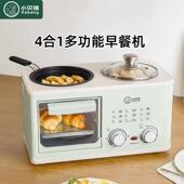 小贝猪迷你烤箱四合一早餐机蒸烤煎煮一体锅多功能家用小型多士炉