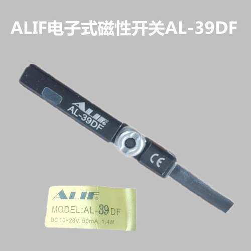 气动元件感应器感测器气缸元利富ALIF磁性开 ??关AL-36DF AL-39DF