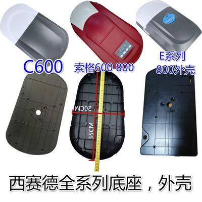 C600电机 底座翻版自动开门机底盘SEASIDE西赛德800机头机器配件